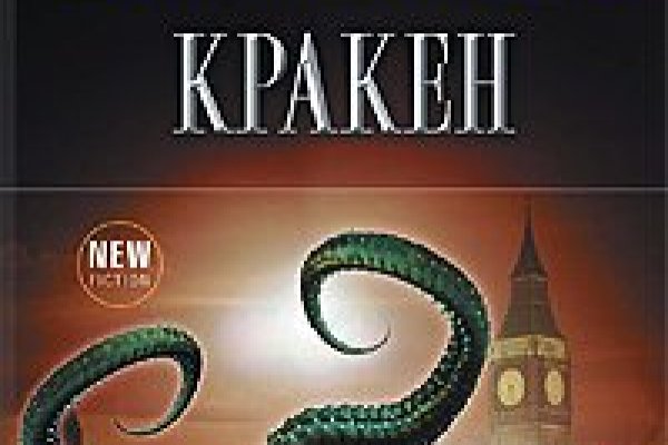 Как найти kraken